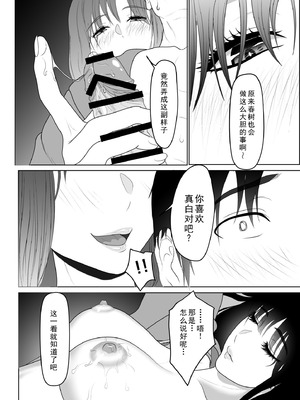 [黒江カオル] 卯月さん家の水泳部 第一章 [牛头大帝个人汉化]_120_pcjl