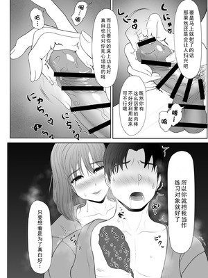 [黒江カオル] 卯月さん家の水泳部 第一章 [牛头大帝个人汉化]_124_vabr