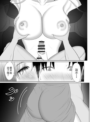 [黒江カオル] 卯月さん家の水泳部 第一章 [牛头大帝个人汉化]_129_usev