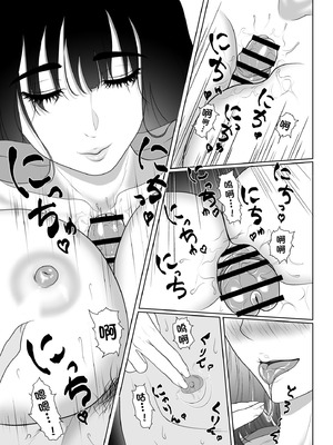 [黒江カオル] 卯月さん家の水泳部 第一章 [牛头大帝个人汉化]_133_rpqg