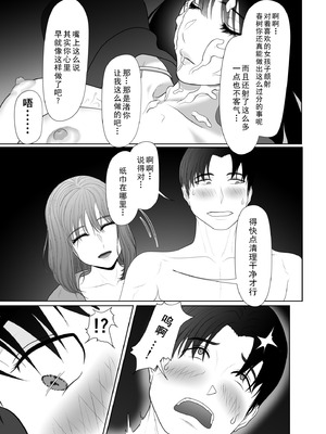 [黒江カオル] 卯月さん家の水泳部 第一章 [牛头大帝个人汉化]_139_smll