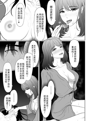[黒江カオル] 卯月さん家の水泳部 第一章 [牛头大帝个人汉化]_149_dmcd