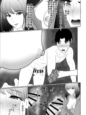 [黒江カオル] 卯月さん家の水泳部 第一章 [牛头大帝个人汉化]_151_sfbt