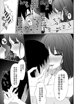 [黒江カオル] 卯月さん家の水泳部 第一章 [牛头大帝个人汉化]_163_iesa