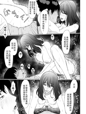 [黒江カオル] 卯月さん家の水泳部 第一章 [牛头大帝个人汉化]_167_awxg