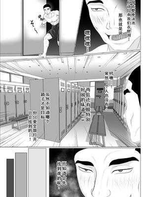 [黒江カオル] 卯月さん家の水泳部 第一章 [牛头大帝个人汉化]_179_bedt