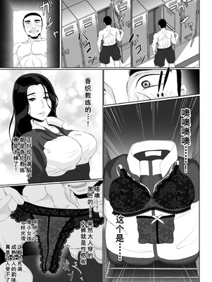 [黒江カオル] 卯月さん家の水泳部 第一章 [牛头大帝个人汉化]_181_buri