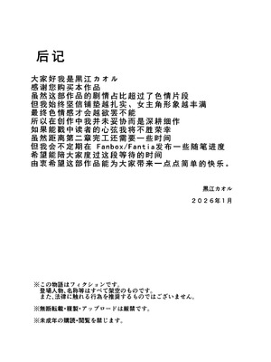 [黒江カオル] 卯月さん家の水泳部 第一章 [牛头大帝个人汉化]_192_kuts
