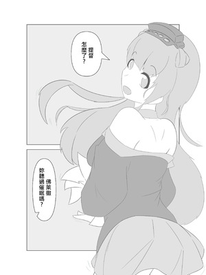 [喵式] 催眠のいたずら (艦隊これくしょん -艦これ-) [中国語]_03_vlqd