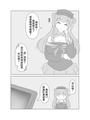 [喵式] 催眠のいたずら (艦隊これくしょん -艦これ-) [中国語]_04_mqus