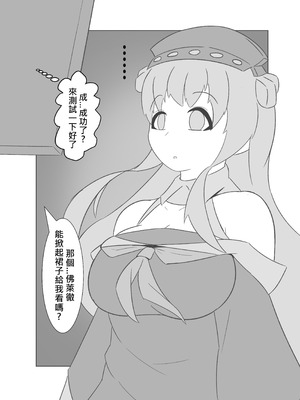 [喵式] 催眠のいたずら (艦隊これくしょん -艦これ-) [中国語]_06_ikvy