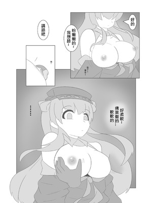 [喵式] 催眠のいたずら (艦隊これくしょん -艦これ-) [中国語]_08_wfhh