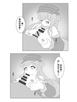 [喵式] 催眠のいたずら (艦隊これくしょん -艦これ-) [中国語]_10_aybw
