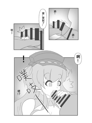 [喵式] 催眠のいたずら (艦隊これくしょん -艦これ-) [中国語]_15_nwuh
