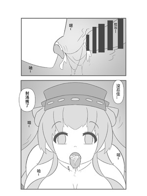 [喵式] 催眠のいたずら (艦隊これくしょん -艦これ-) [中国語]_16_jkaa
