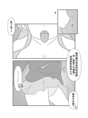 [喵式] 催眠のいたずら (艦隊これくしょん -艦これ-) [中国語]_17_fimh