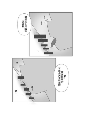 [喵式] 催眠のいたずら (艦隊これくしょん -艦これ-) [中国語]_19_nexk
