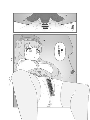 [喵式] 催眠のいたずら (艦隊これくしょん -艦これ-) [中国語]_20_nqpd