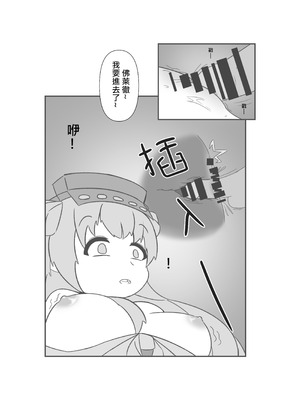 [喵式] 催眠のいたずら (艦隊これくしょん -艦これ-) [中国語]_21_sqlw