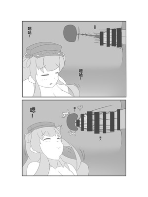 [喵式] 催眠のいたずら (艦隊これくしょん -艦これ-) [中国語]_22_pfri