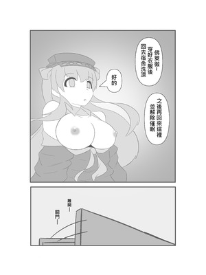 [喵式] 催眠のいたずら (艦隊これくしょん -艦これ-) [中国語]_26_ofiv