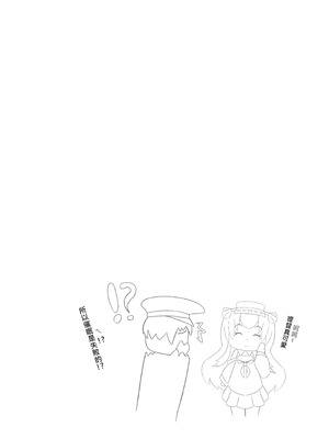 [喵式] 催眠のいたずら (艦隊これくしょん -艦これ-) [中国語]_28_wibx
