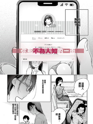 [ひらり] ボクの知らないキミの。 (COMIC ルクセリア vol.04) [中国翻訳] [DL版]_02_sdhn