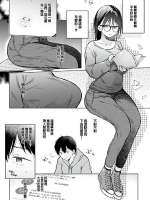 [ひらり] ボクの知らないキミの。 (COMIC ルクセリア vol.04) [中国翻訳] [DL版]_03_aaay