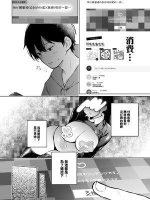 [ひらり] ボクの知らないキミの。 (COMIC ルクセリア vol.04) [中国翻訳] [DL版]_04_rrtu