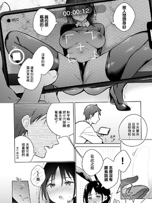 [ひらり] ボクの知らないキミの。 (COMIC ルクセリア vol.04) [中国翻訳] [DL版]_06_hknf