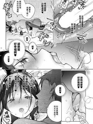 [ひらり] ボクの知らないキミの。 (COMIC ルクセリア vol.04) [中国翻訳] [DL版]_15_ljiq