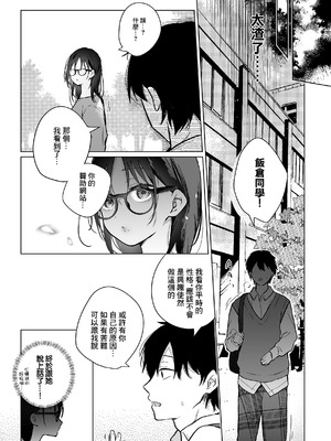 [ひらり] ボクの知らないキミの。 (COMIC ルクセリア vol.04) [中国翻訳] [DL版]_19_umbj