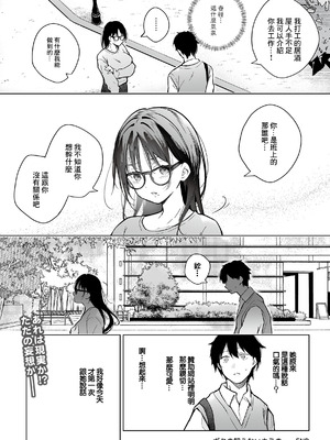 [ひらり] ボクの知らないキミの。 (COMIC ルクセリア vol.04) [中国翻訳] [DL版]_20_ddhn