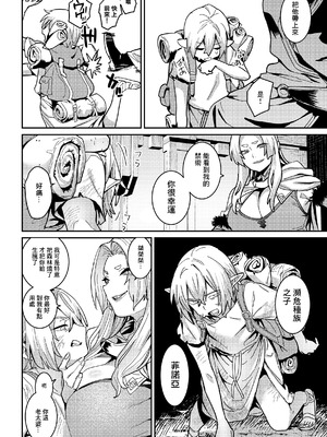 [バクシーシAT] 悪牝転生 (COMIC ルクセリア vol.04) [中国翻訳] [DL版]_02_lvbh