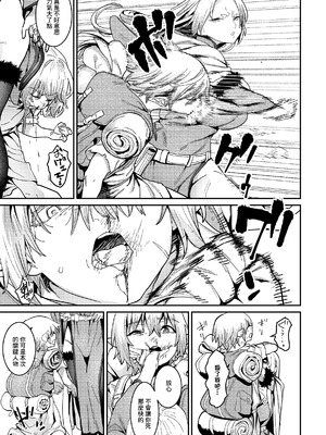 [バクシーシAT] 悪牝転生 (COMIC ルクセリア vol.04) [中国翻訳] [DL版]_03_trrm