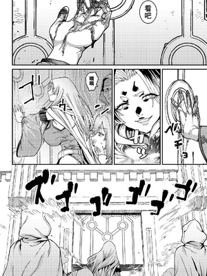 [バクシーシAT] 悪牝転生 (COMIC ルクセリア vol.04) [中国翻訳] [DL版]_04_coml