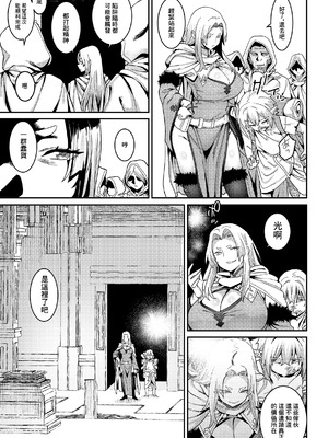[バクシーシAT] 悪牝転生 (COMIC ルクセリア vol.04) [中国翻訳] [DL版]_05_rsag