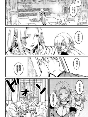 [バクシーシAT] 悪牝転生 (COMIC ルクセリア vol.04) [中国翻訳] [DL版]_06_abvw