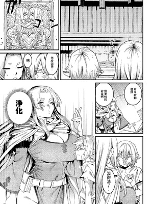 [バクシーシAT] 悪牝転生 (COMIC ルクセリア vol.04) [中国翻訳] [DL版]_07_dpiy