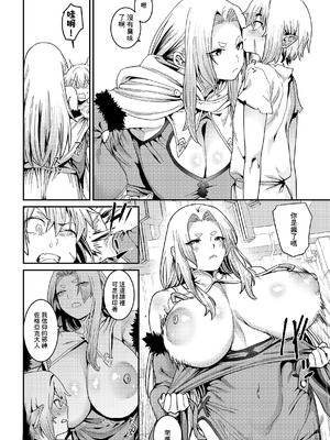 [バクシーシAT] 悪牝転生 (COMIC ルクセリア vol.04) [中国翻訳] [DL版]_08_nupi