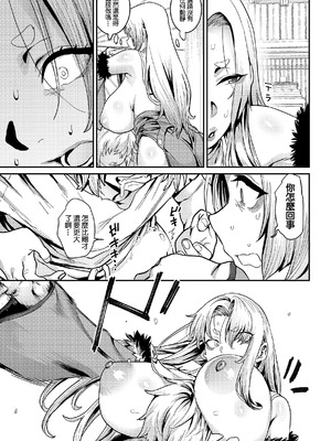 [バクシーシAT] 悪牝転生 (COMIC ルクセリア vol.04) [中国翻訳] [DL版]_13_mwhd