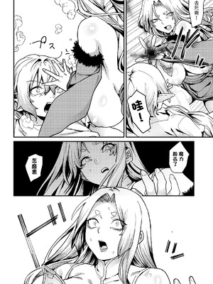 [バクシーシAT] 悪牝転生 (COMIC ルクセリア vol.04) [中国翻訳] [DL版]_18_ciib