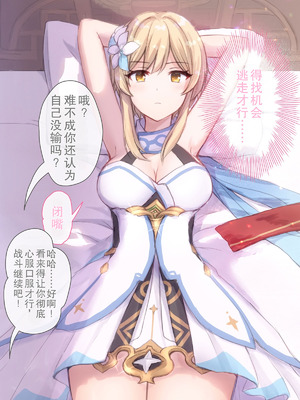 [秋月リア] タルタリヤに敗北した蛍が堕とされるえっち回 #1+#2（原神）[倫倫倫个人汉化]