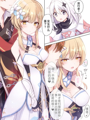 [秋月リア] タルタリヤに敗北した蛍が堕とされるえっち回 #1+#2（原神）[倫倫倫个人汉化]_16_yxpr