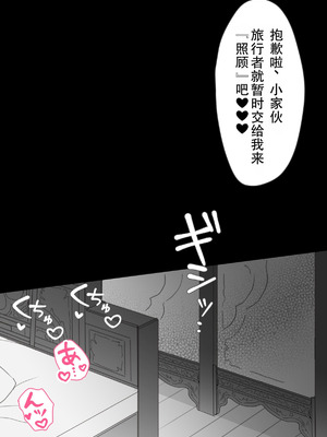 [秋月リア] タルタリヤに敗北した蛍が堕とされるえっち回 #1+#2（原神）[倫倫倫个人汉化]_18_mqdv