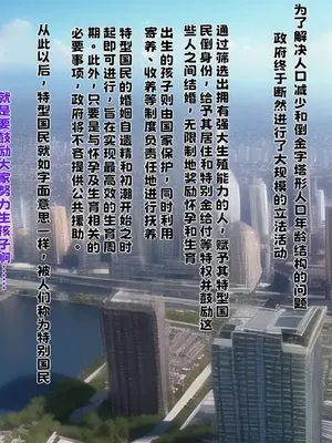 [梅洞てんぷりゃー] 全力受精!可愛い忠犬系J〇と結婚して公認子作りから妊娠させ何人も産ませる話