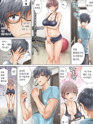 [舞大夢 , とや] 汗だくセクササイズ=땀 흘리는 섹서사이즈=1=韓