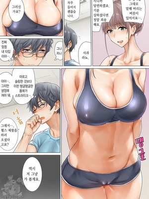 [舞大夢 , とや] 汗だくセクササイズ=땀 흘리는 섹서사이즈=1=韓_0_10005
