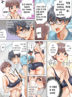 [舞大夢 , とや] 汗だくセクササイズ=땀 흘리는 섹서사이즈=1=韓_0_10007
