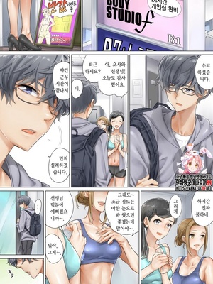 [舞大夢 , とや] 汗だくセクササイズ=땀 흘리는 섹서사이즈=1=韓_0_10001